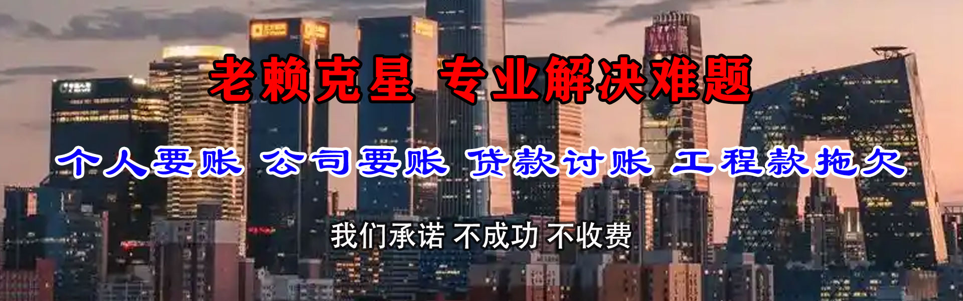峨山要债公司