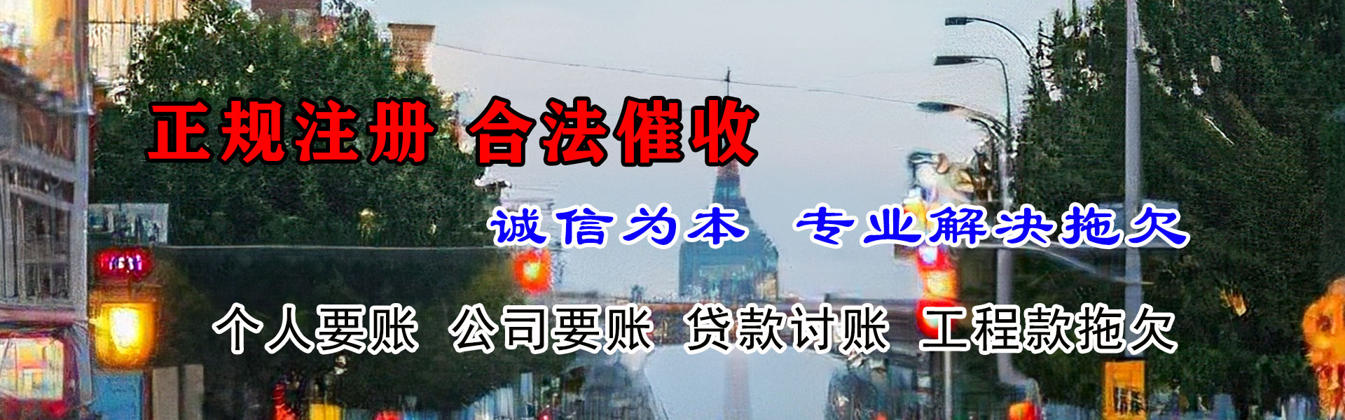 峨山要债公司